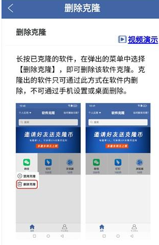 軟件克隆免費(fèi)版截圖