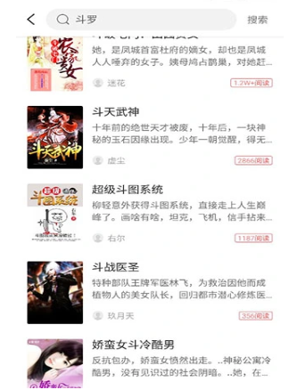 小說巴士免費(fèi)閱讀截圖