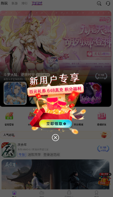 無限折手游截圖