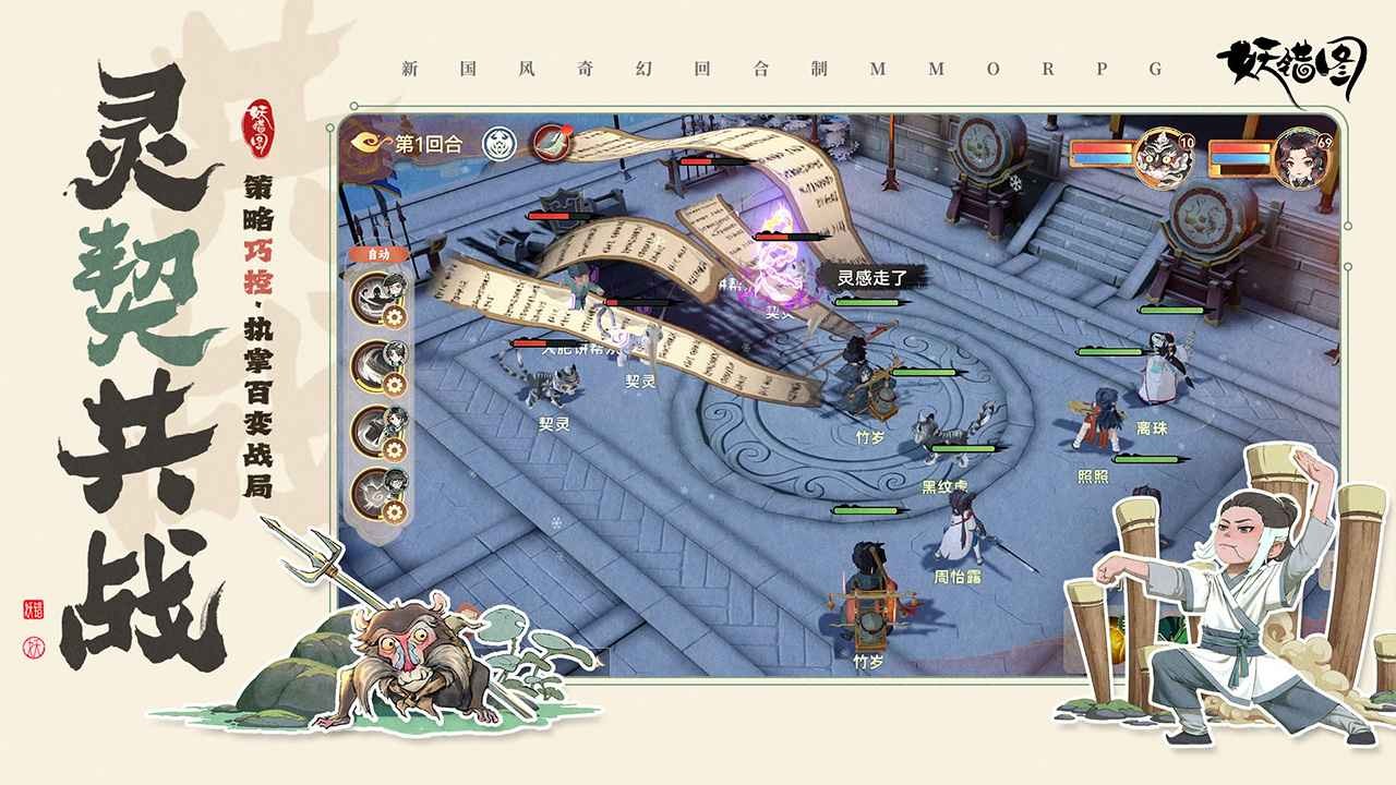 妖錯(cuò)圖官方版截圖