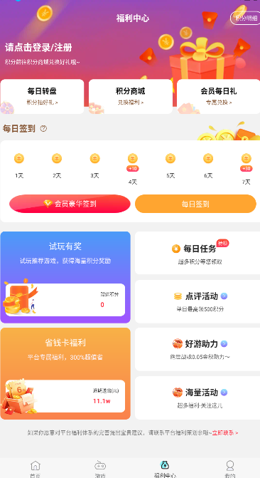 無限折手游截圖