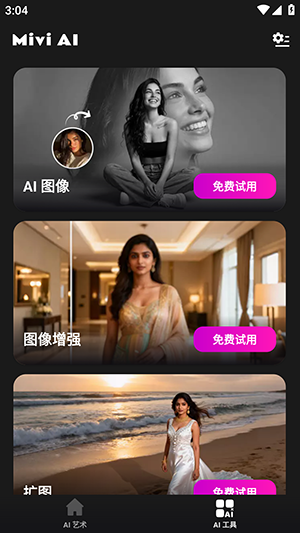 Mivi AI截圖