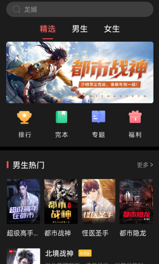 小說巴士免費(fèi)閱讀截圖