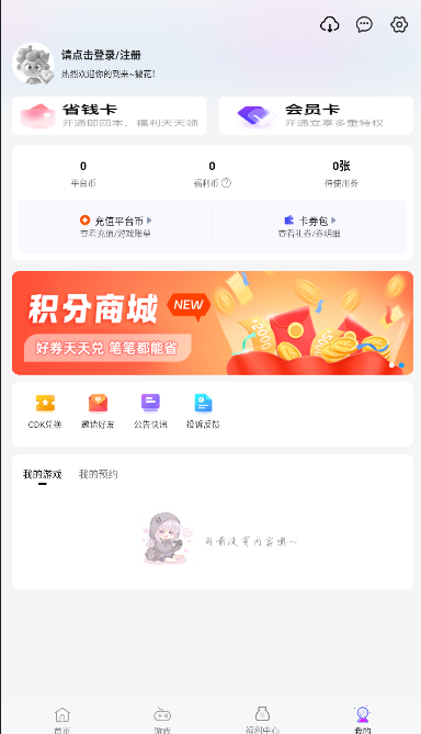 無限折手游截圖