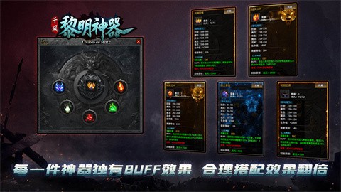 千風黎明神器截圖