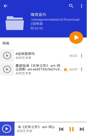 Omnia音樂播放器最新版截圖