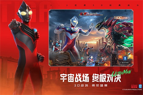 奧特曼光之戰(zhàn)士官方正版截圖