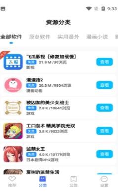 藍(lán)羽軟件庫藍(lán)奏云截圖