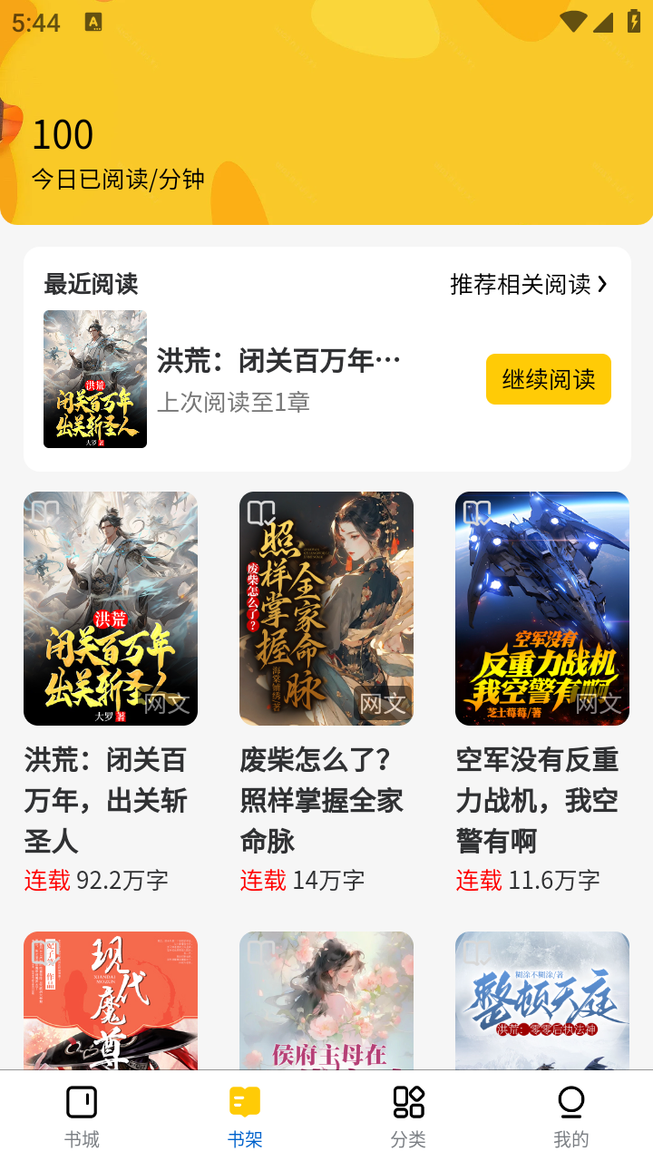 云夢(mèng)軒截圖