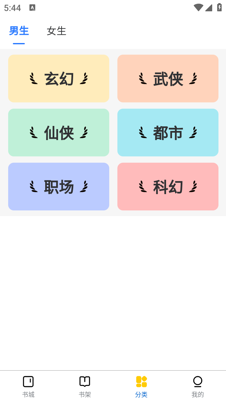 云夢(mèng)軒截圖