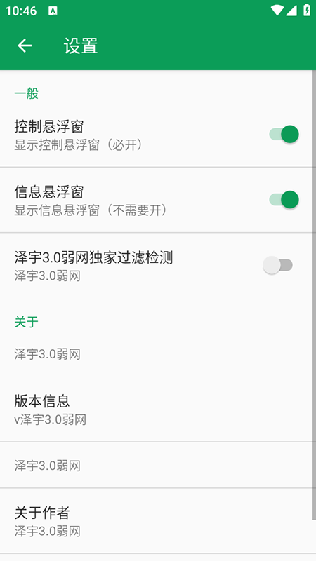 澤宇弱網(wǎng)截圖