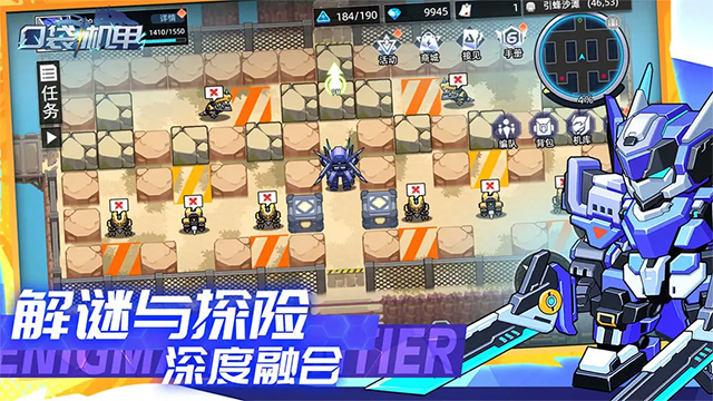 口袋機(jī)甲截圖