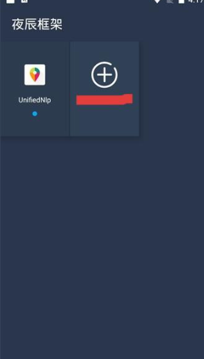 夜辰框架輔助截圖