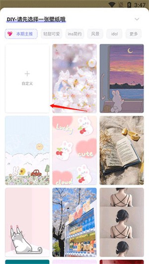 布丁鎖屏最新版截圖