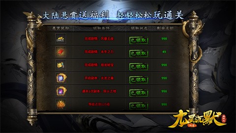 龍星仙道沉默截圖