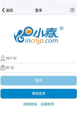 小春網(wǎng)截圖