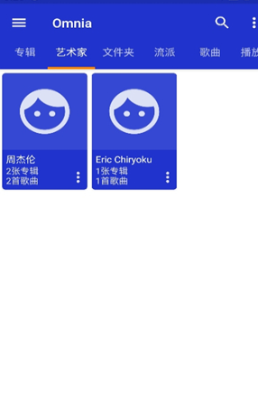 Omnia音樂播放器最新版截圖