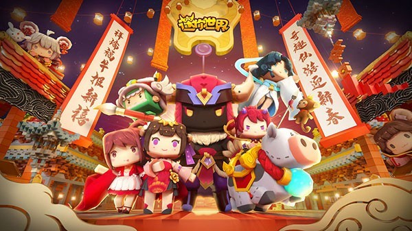 迷你世界老版本0.53.0免登錄截圖