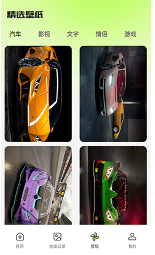 AI萬能繪畫最新版截圖