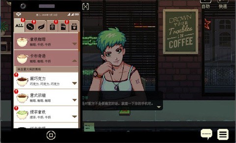 解憂咖啡館2截圖
