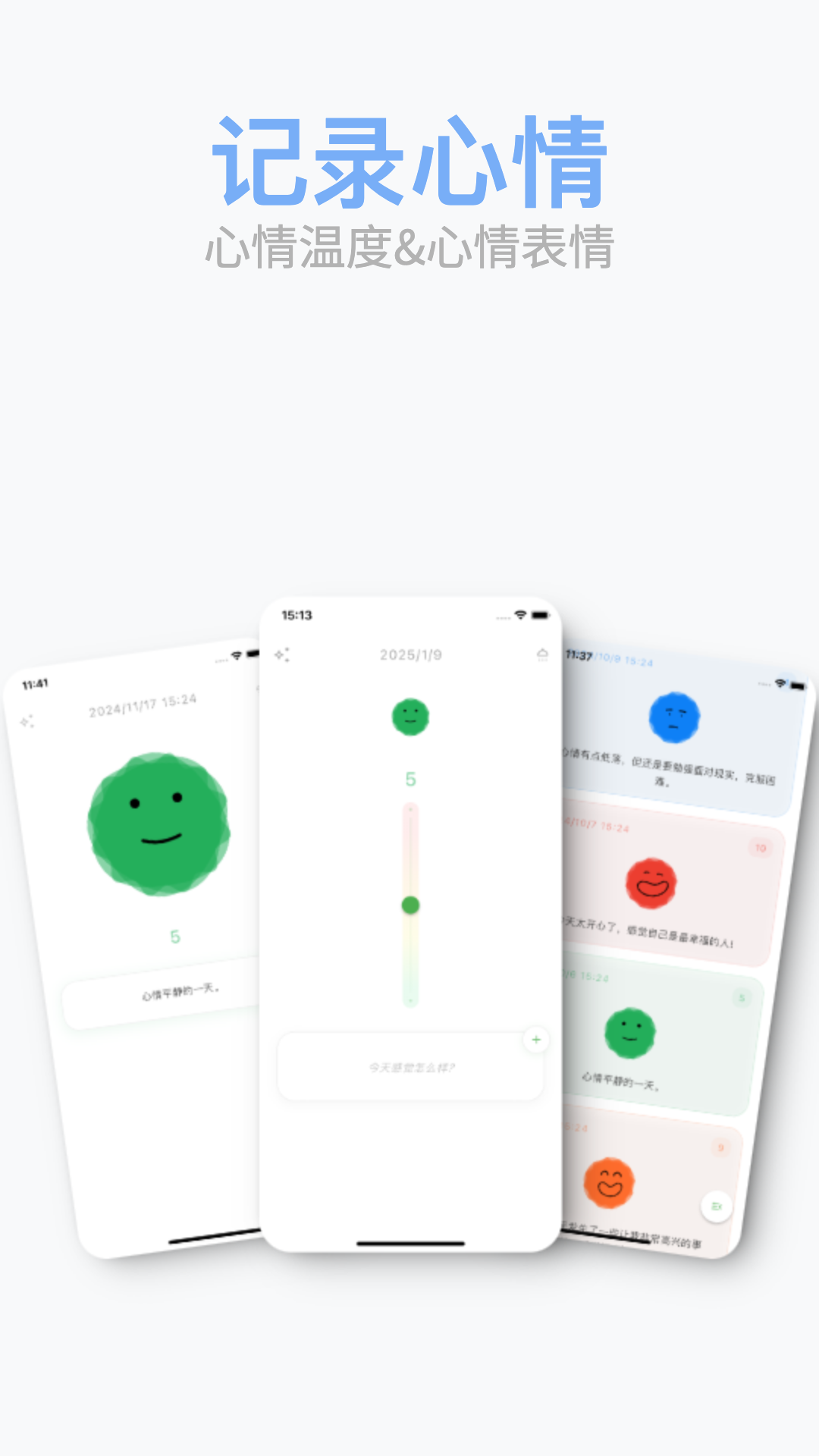 Mubble洗心日記截圖