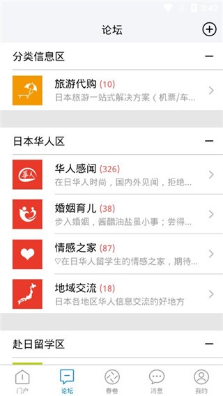 小春網(wǎng)截圖