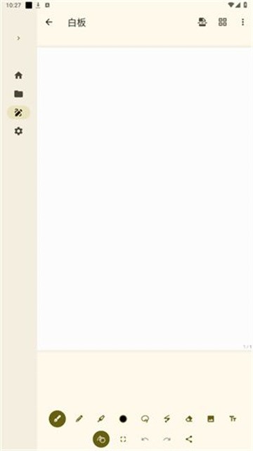 Saber手寫筆記截圖