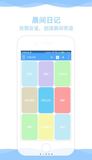 奇妙日程正版截圖