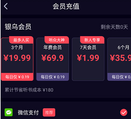 烏鴉聽書小說截圖