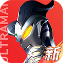 奧特曼光之戰(zhàn)士官方正版