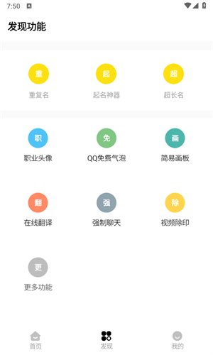 明帝畫質(zhì)助手安卓版截圖