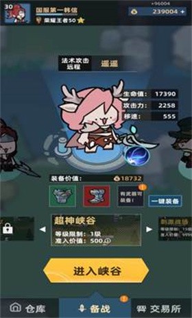 我在峽谷搜打撤截圖