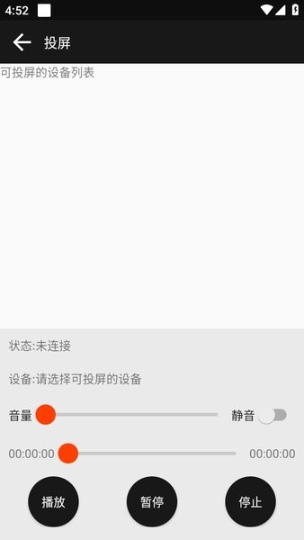 蟒蛇下載藍(lán)奏云截圖