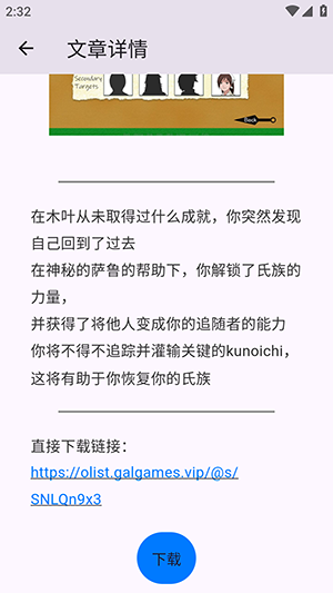 煌星游戲庫截圖