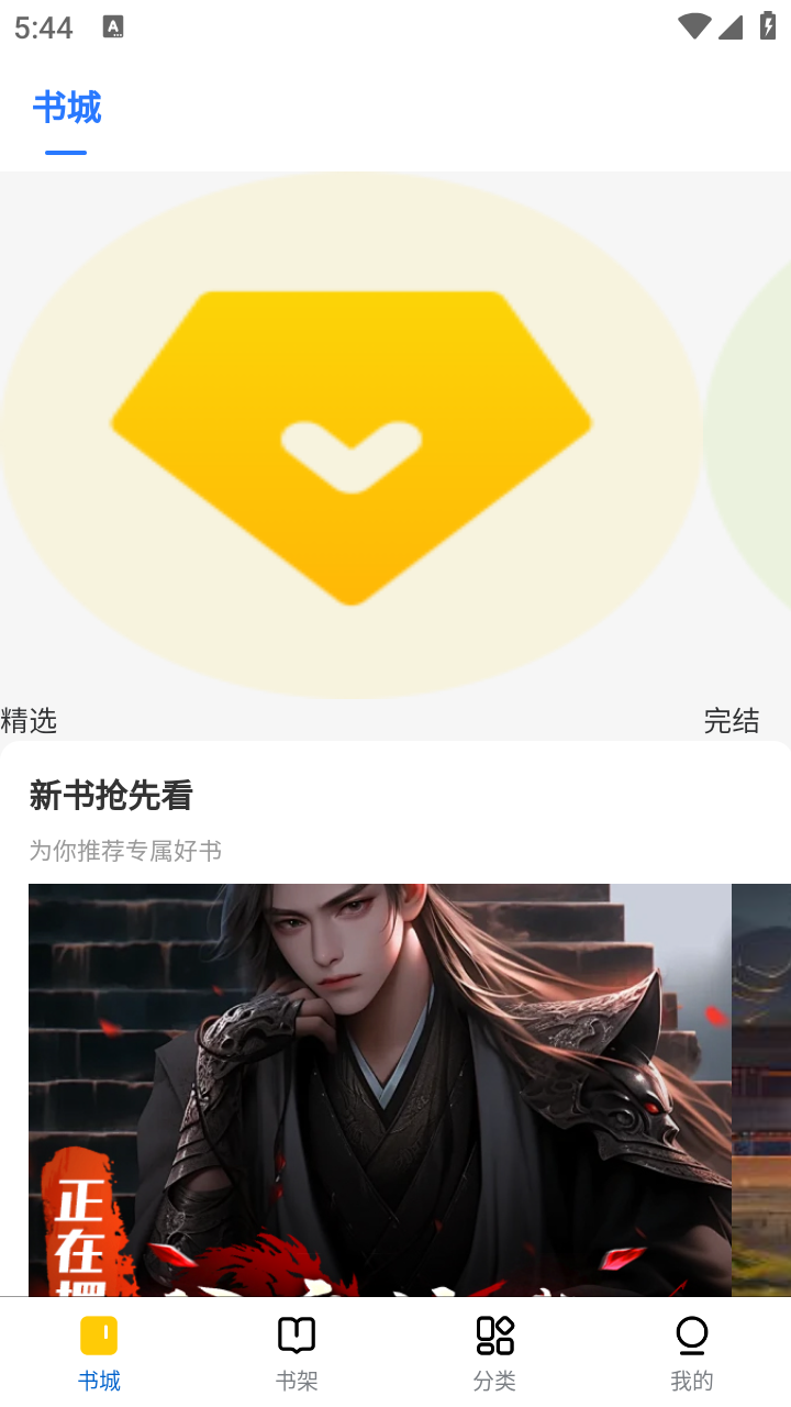 云夢(mèng)軒截圖