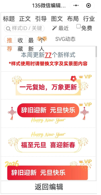 135編輯器免費(fèi)版截圖