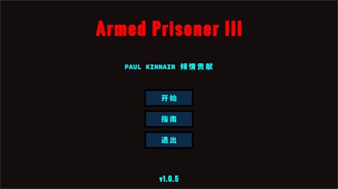 武裝囚犯3中文版截圖