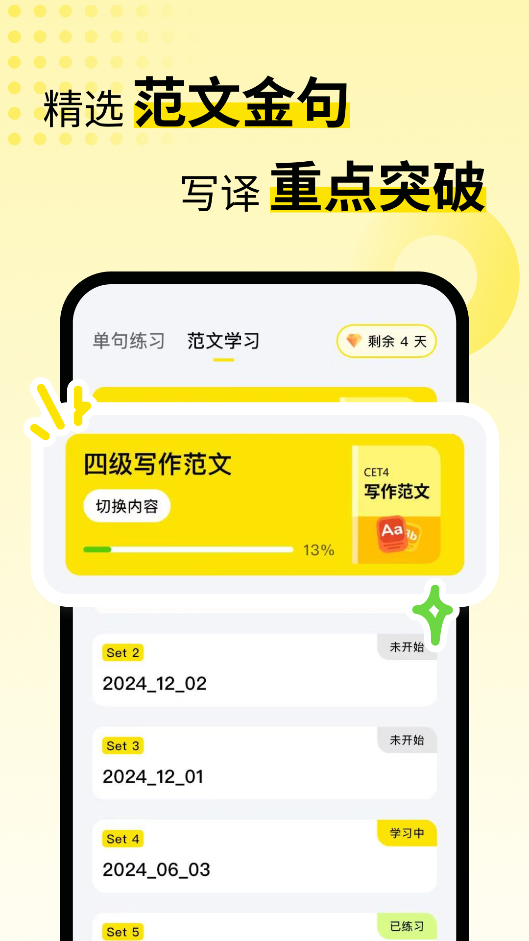 英語嘎嘎說截圖