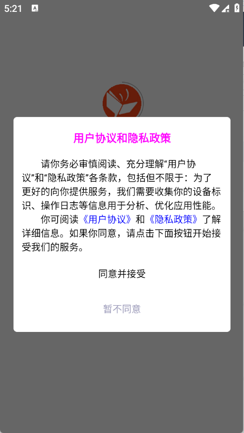 筆帽漫畫(huà)截圖