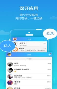 平行空間免root框架截圖