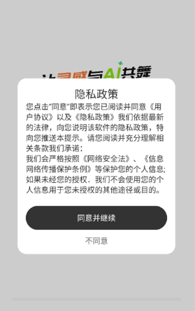 AI萬能繪畫最新版截圖