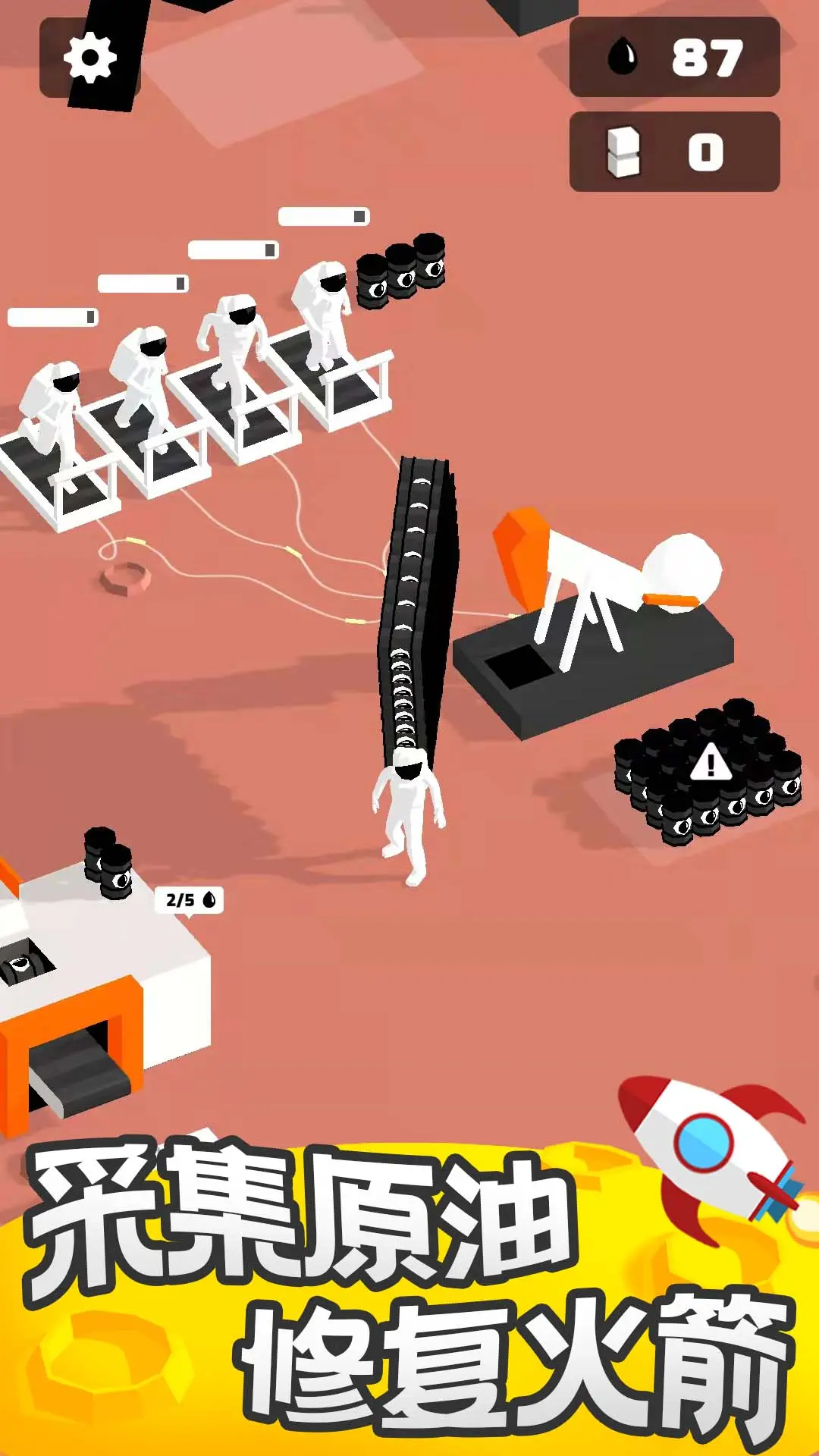 我的小小星球免費版截圖