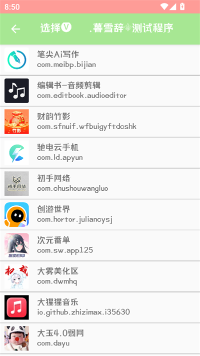 暮雪辭弱網(wǎng)參數(shù)截圖