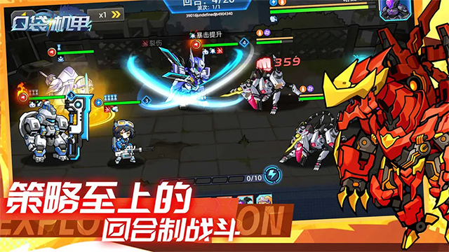 口袋機(jī)甲截圖