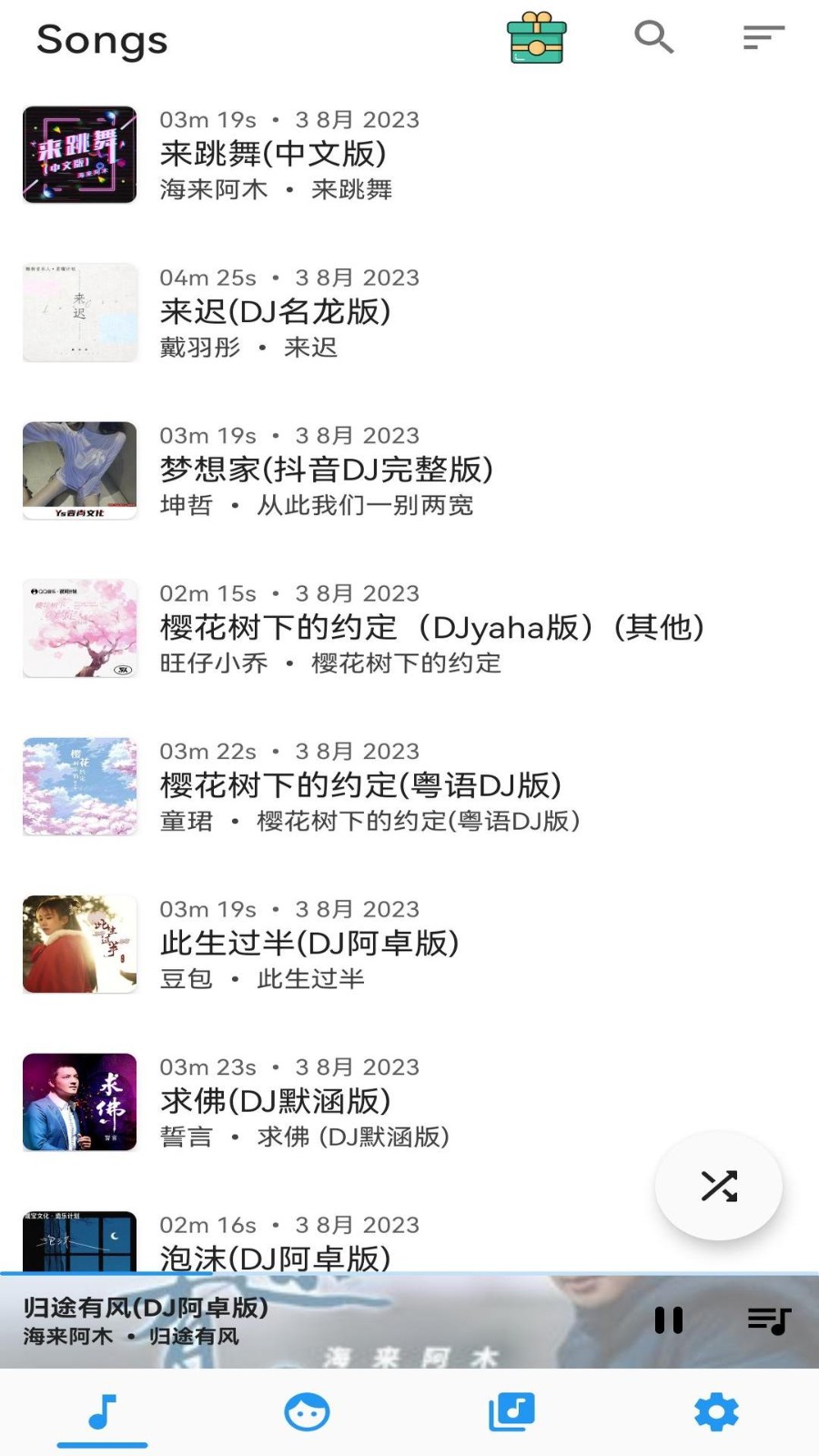 安果音樂(lè)播放器截圖