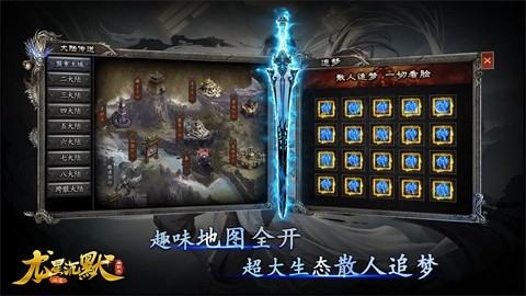 龍星仙道沉默截圖