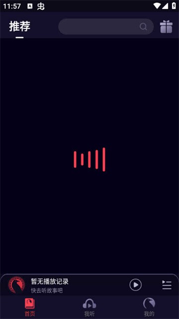 烏鴉聽書小說截圖