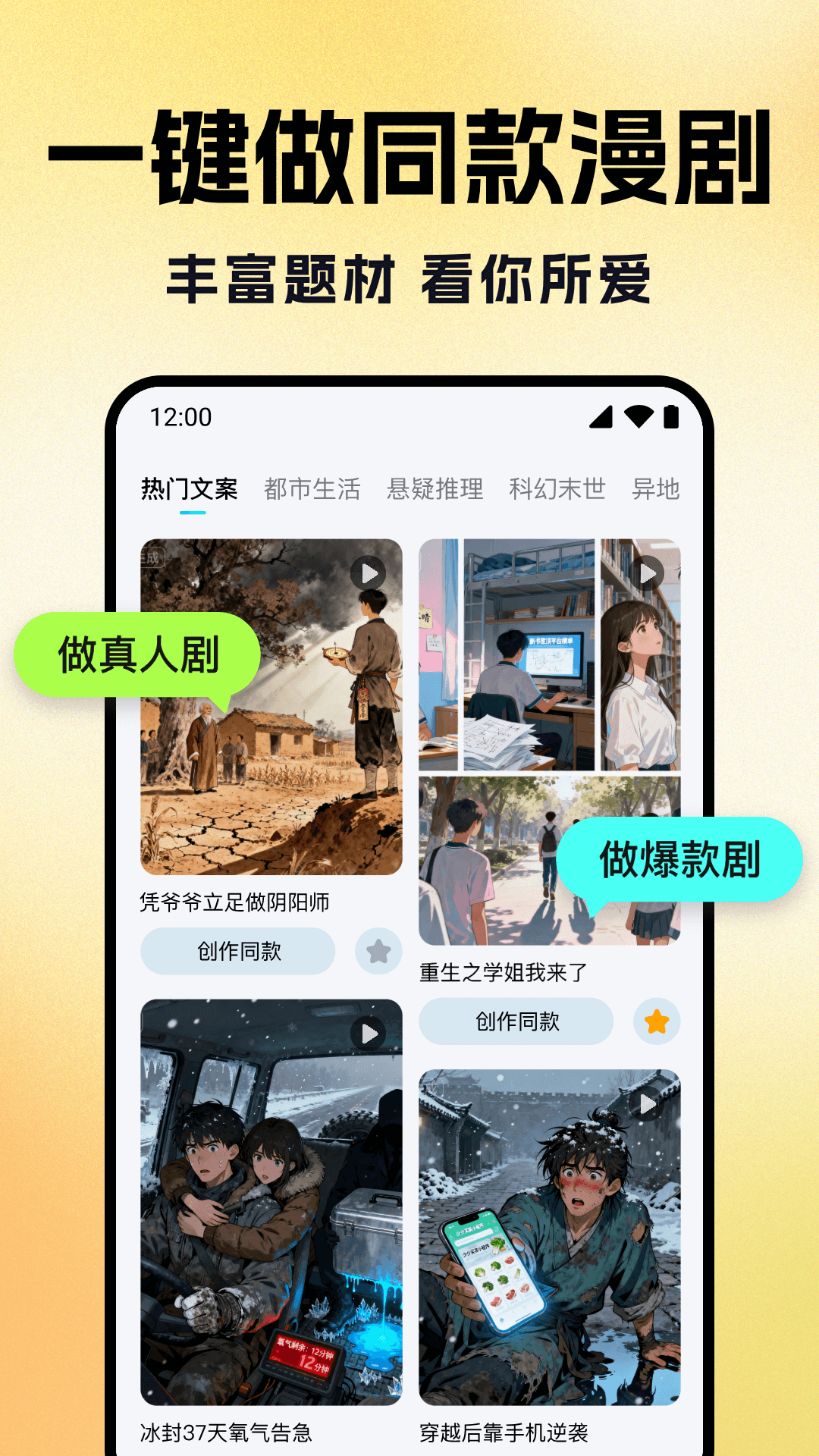 DeepAI漫劇生成截圖