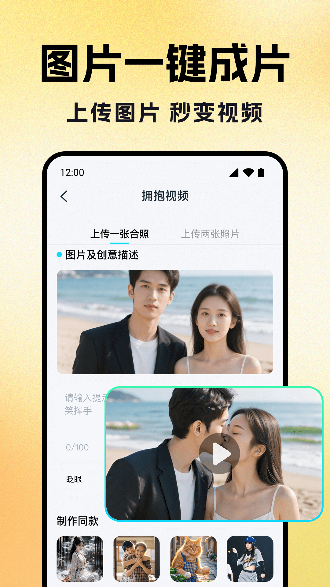 DeepAI漫劇生成截圖