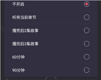 烏鴉聽書小說截圖